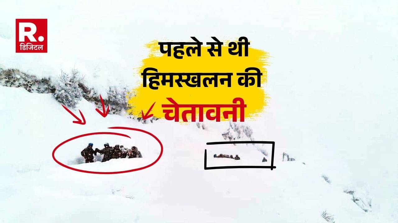 Badrinath Avalanche: मौसम विभाग ने पहले दे दी थी चेतावनी, फिर भी चमोली में क्यों नहीं बरती सावधानी, हादसे का जिम्मेदार कौन?