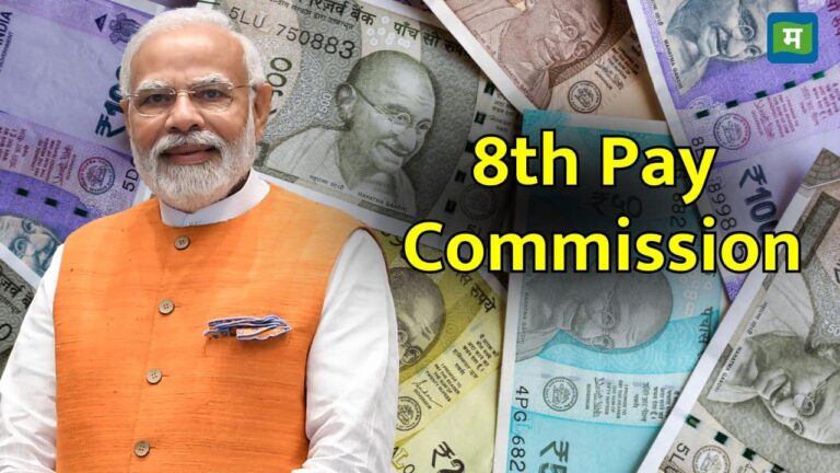 8th Pay Commission में कांस्टेबल की होगी 62000 रुपये सैलरी! क्लर्क-चपरासी का ये होगा सैलरी स्ट्रक्चर