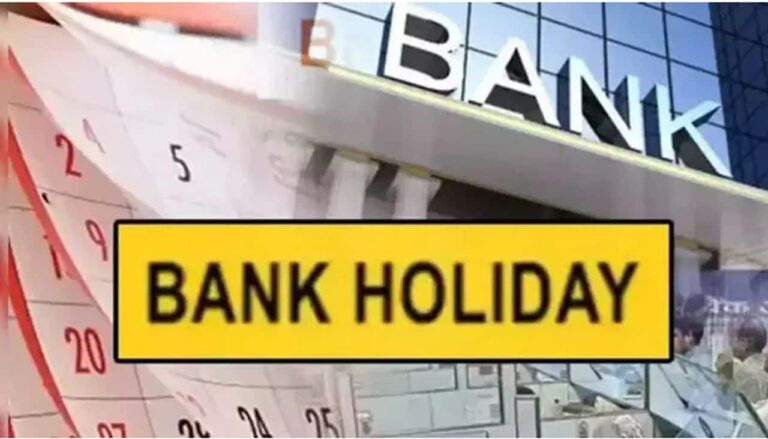 Bank Holiday: आज 13 मार्च को इन राज्यों में बंद रहेंगे बैंक, यहां खुली रहेंगी ब्रांच, चेक करें RBI हॉलिडे लिस्ट