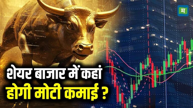 F&O के इन Stocks में बंपर कमाई का मौका