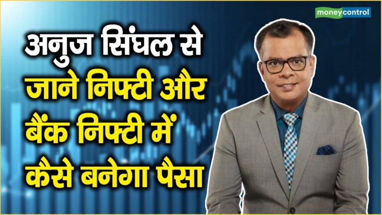 Stock Market Strategy: निफ्टी-बैंक निफ्टी ने बचाया ये अहम लेवल, क्या फिर बाजार में आई तेजी की बारी