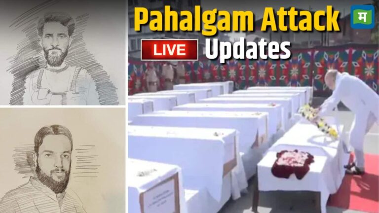 Pahalgam Terror Attack Live: कश्मीर हमले के बाद पीएम मोदी का कानपुर दौरा रद्द! राजौरी से चत्रु, फिर वधावन होते हुए पहलगाम गए थे आतंकी