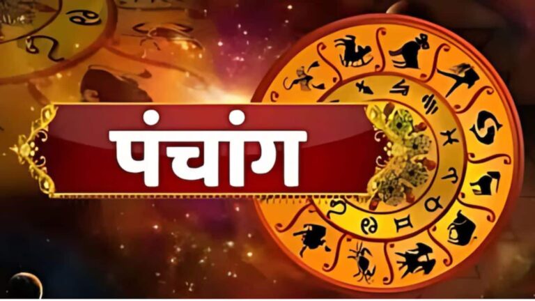 21 April 2025 Panchang: आज है वैशाख कृष्ण पक्ष की अष्टमी  तिथि, जानें शुभ मुहूर्त और राहुकाल का समय 