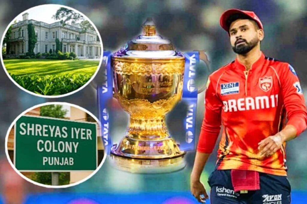 100 एकड़ जमीन, कोठी...पंजाब को IPL चैंपियन बनाने पर श्रेयस को मिलेगा क्या-क्या