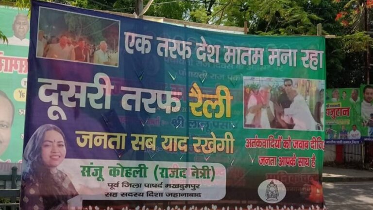 'जनता सब याद रखेगी...', RJD ने पोस्टर लगाकर PM मोदी-CM नीतीश पर साधा निशाना, विधानसभा चुनाव से पहले 'पहलगाम' पर भी सियासत
