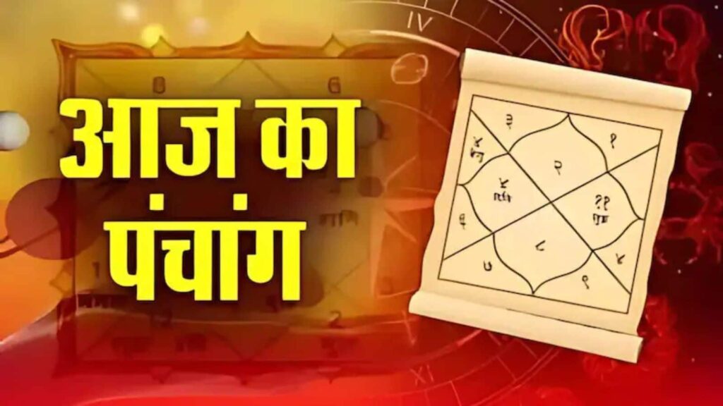 14 April 2025 Panchang: आज है वैशाख कृष्ण पक्ष की प्रतिपदा तिथि, जानें शुभ मुहूर्त और राहुकाल का समय 