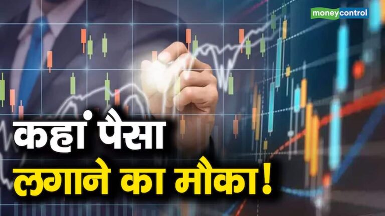 सिर्फ 2 दिनों में दो एक्सपर्ट्स ने कमाया करीब 5% से ज्यादा रिटर्न , जानें आज कमाई के लिए तीनों दिग्गजों ने किन 4 स्टॉक्स पर खेला दांव