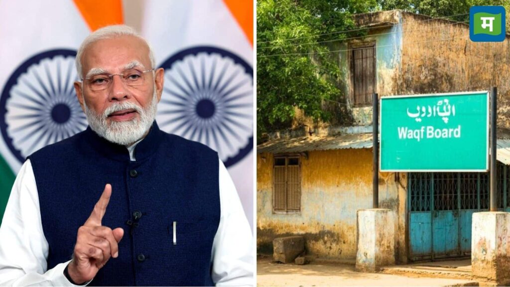 Waqf Amendment Bill: वक्फ बिल की मंजूरी को पीएम मोदी ने बताया ऐतिहासिक क्षण, बोले- 'कानून पारदर्शिता को बढ़ावा देंगे'